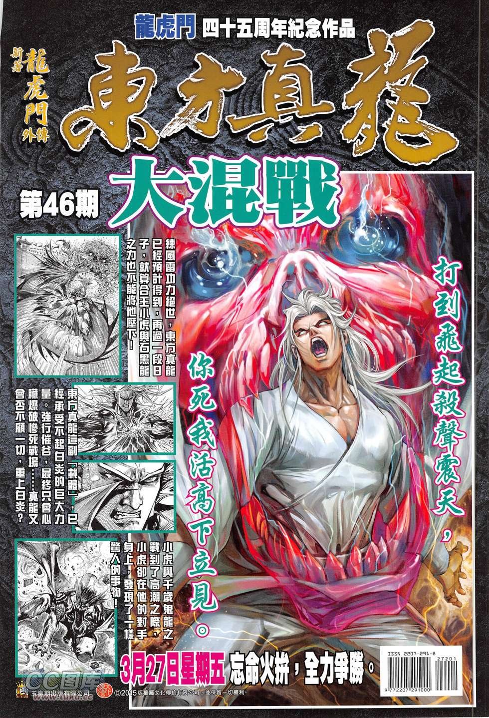 第272话