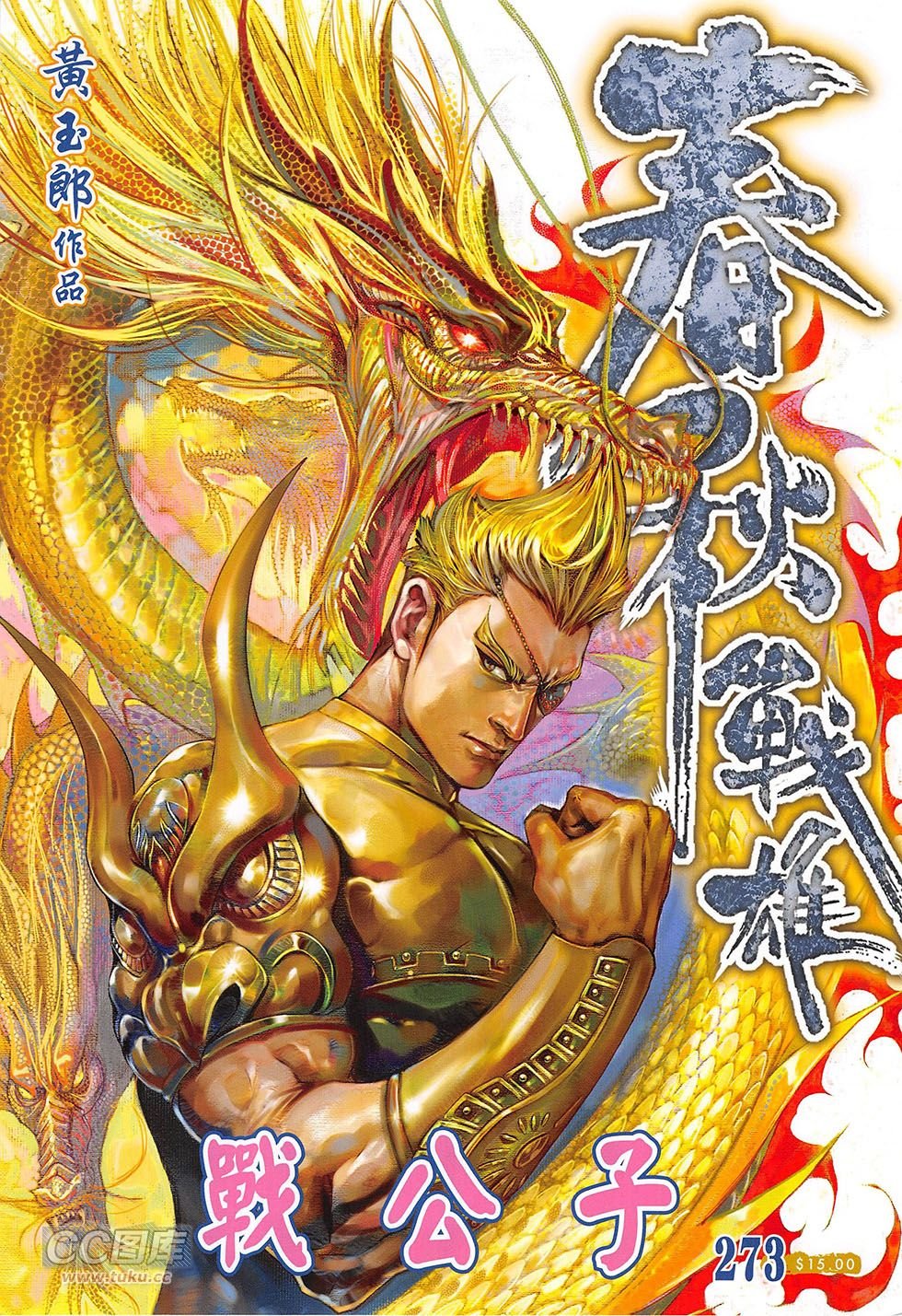 第273话