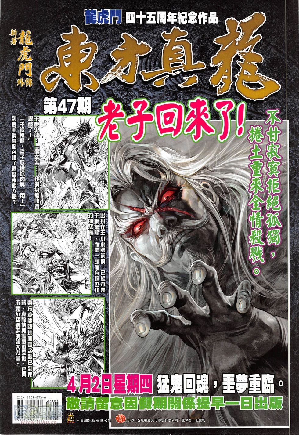 第273话