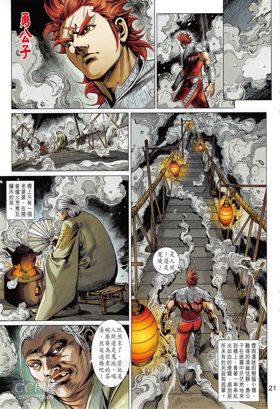 第274话