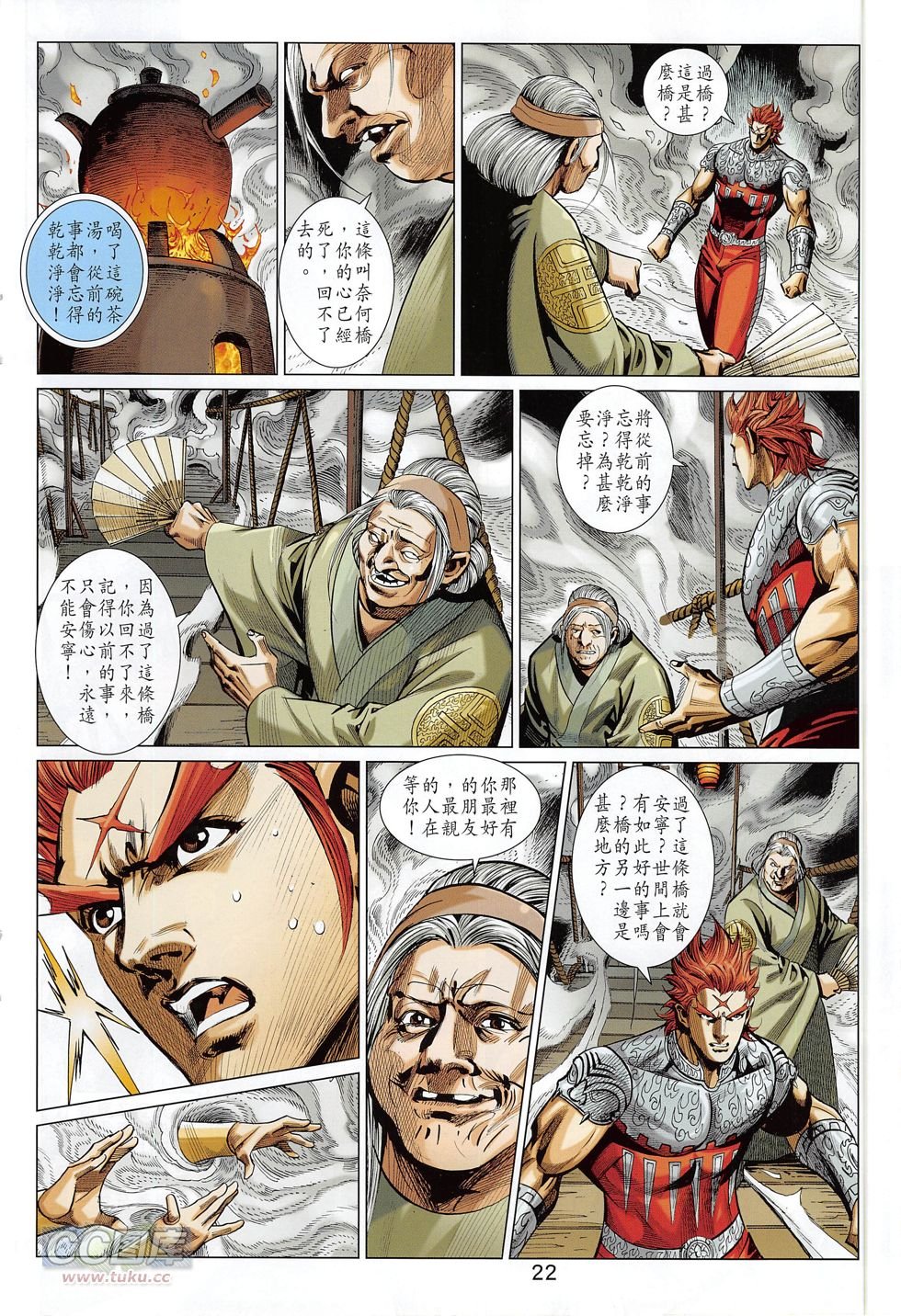 第274话