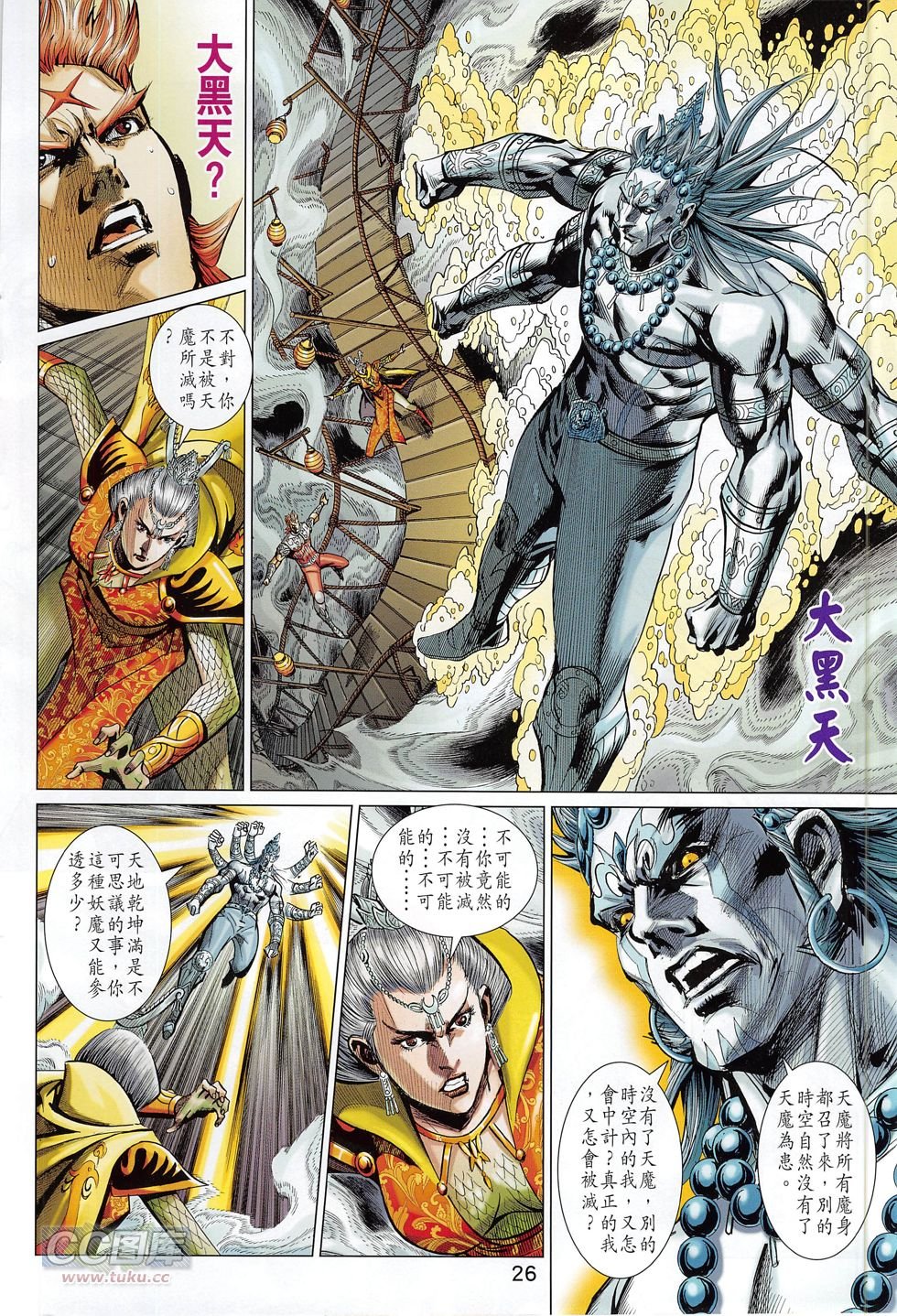 第274话