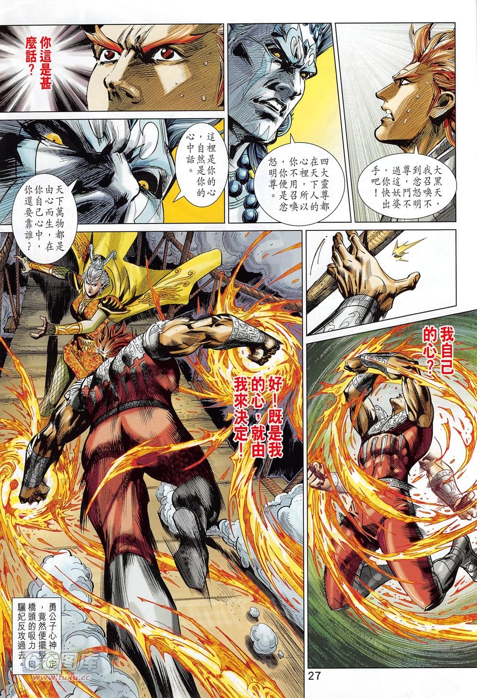 第274话
