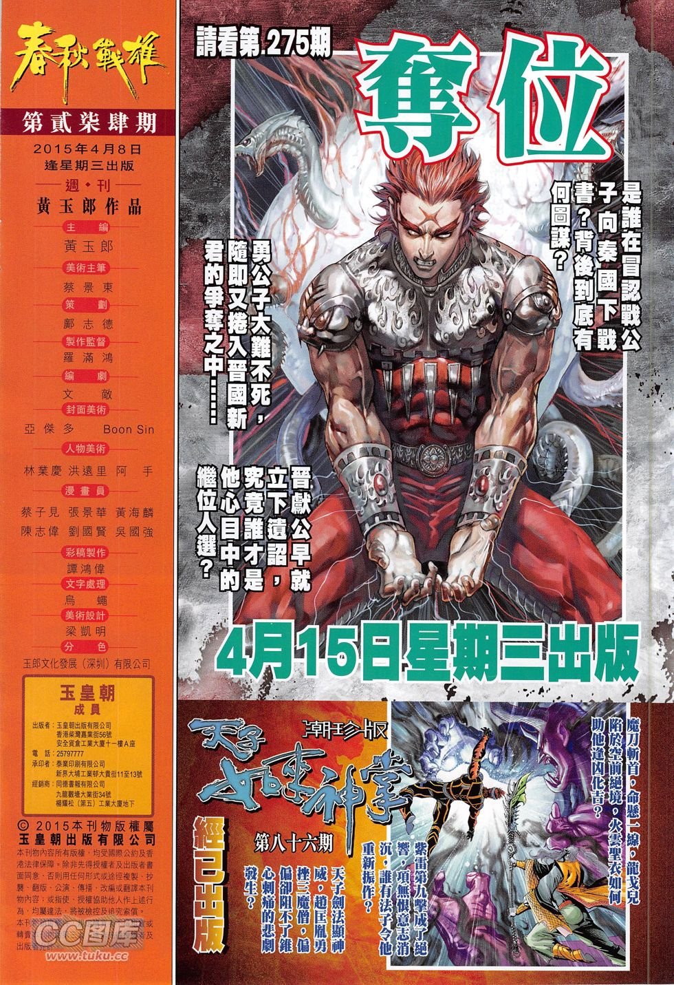 第274话