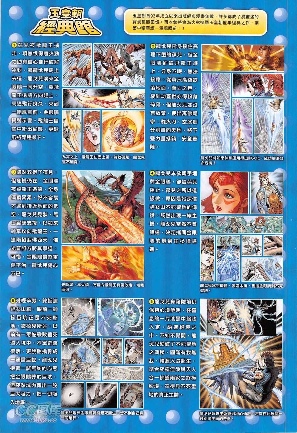 第274话