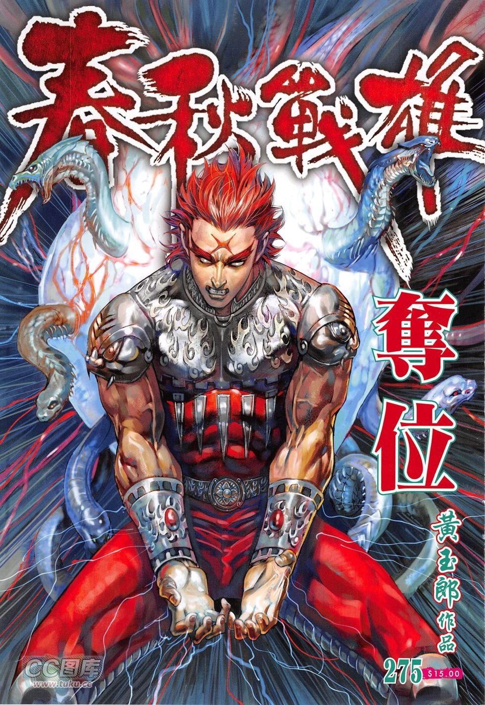 第275话