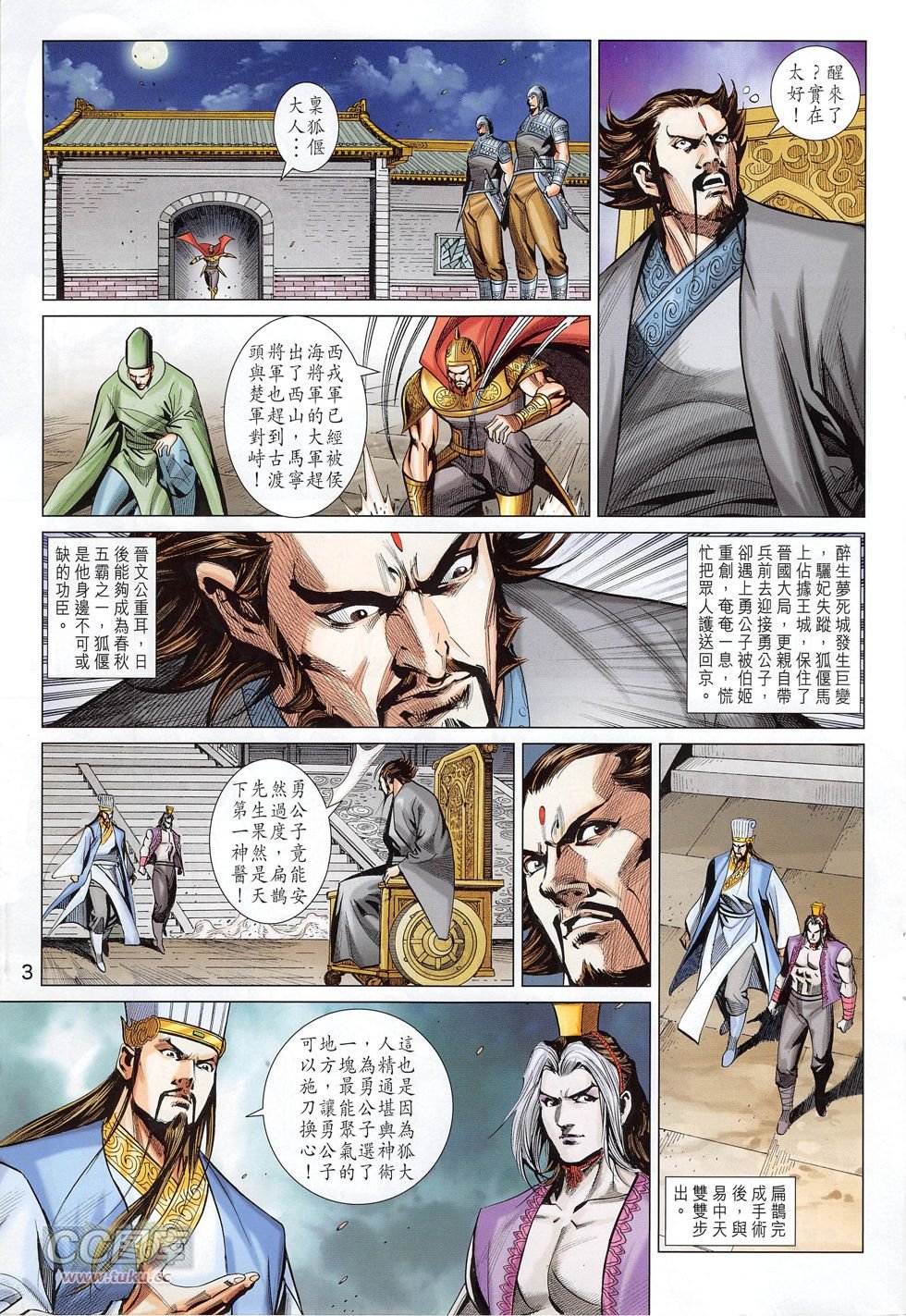 第275话