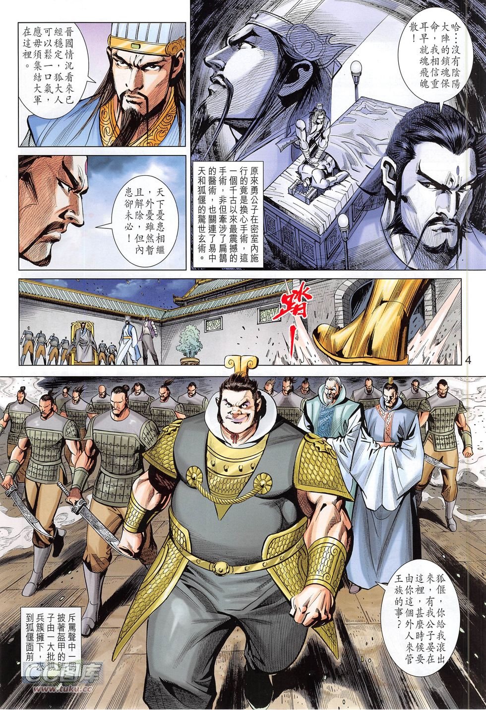 第275话