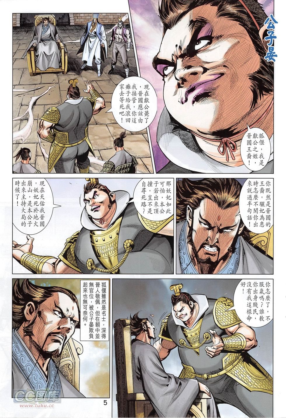 第275话