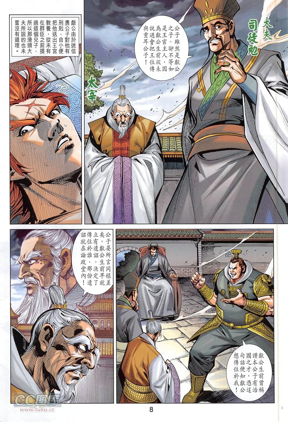 第275话