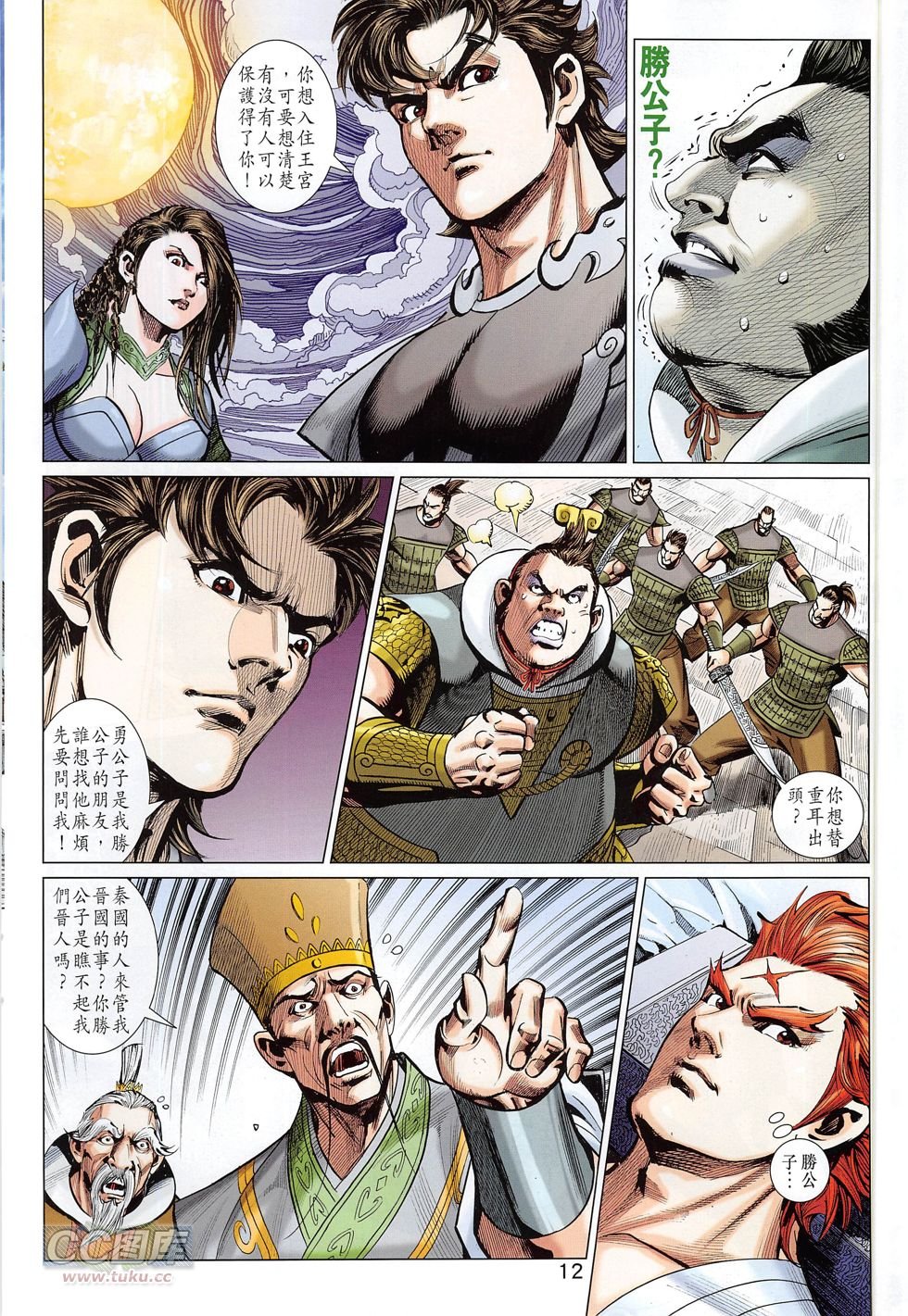 第275话