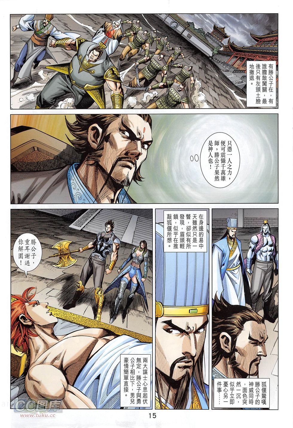 第275话
