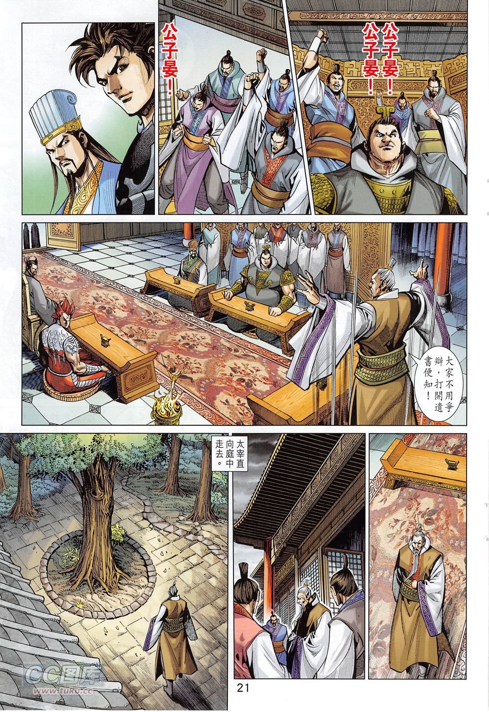 第275话