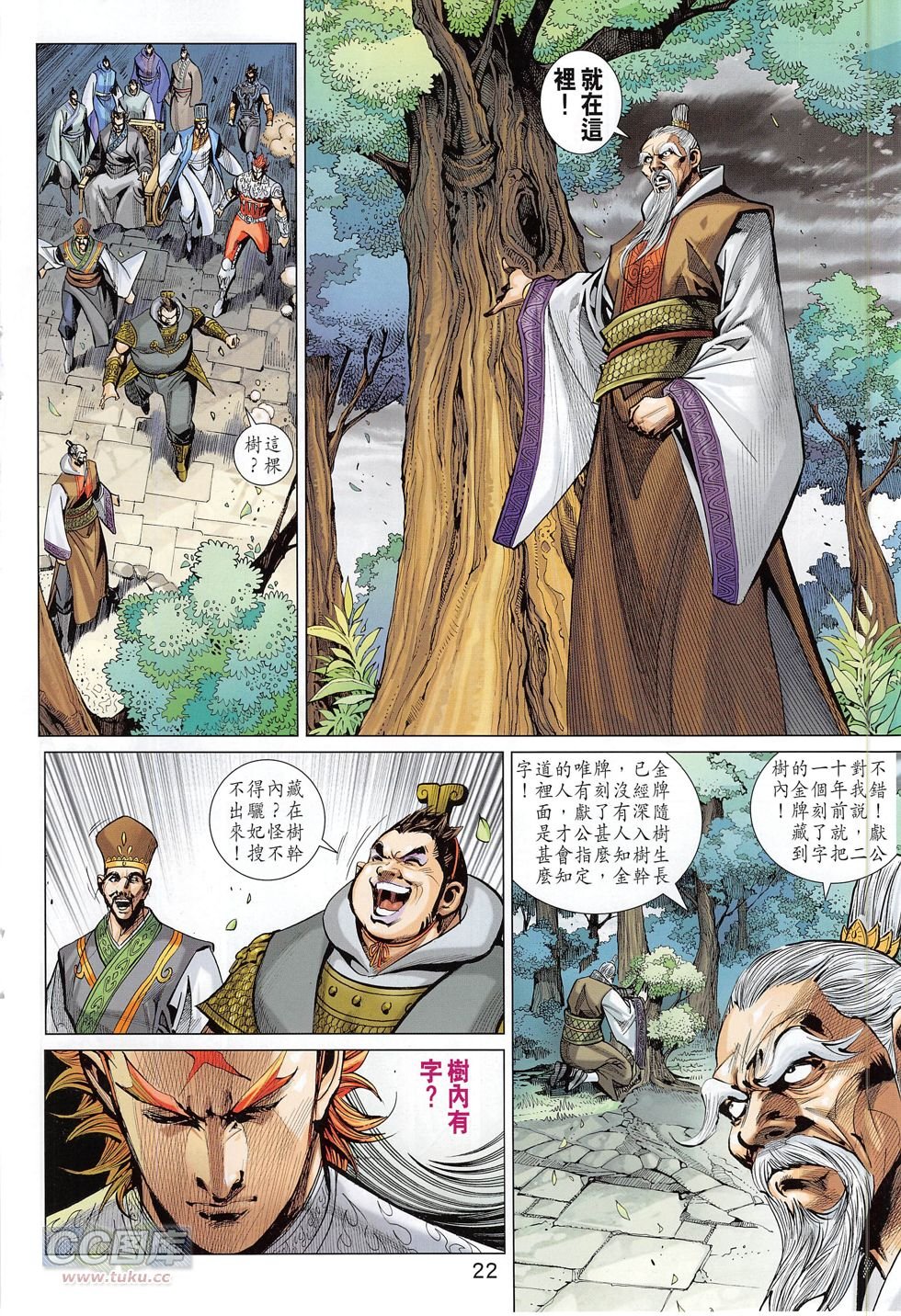 第275话