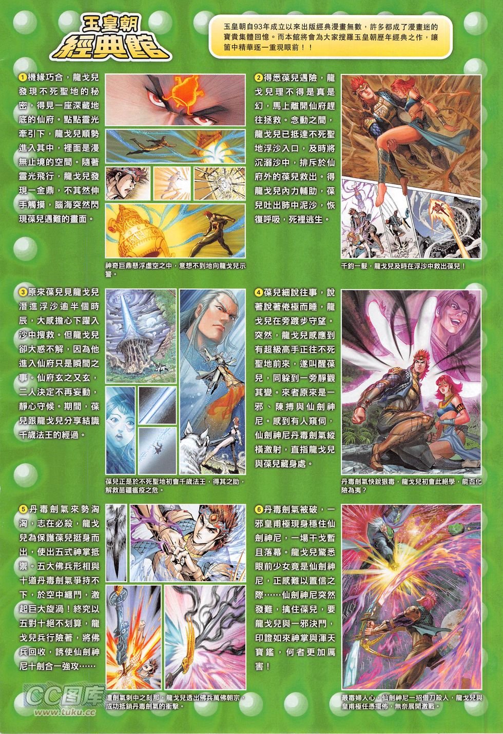 第275话