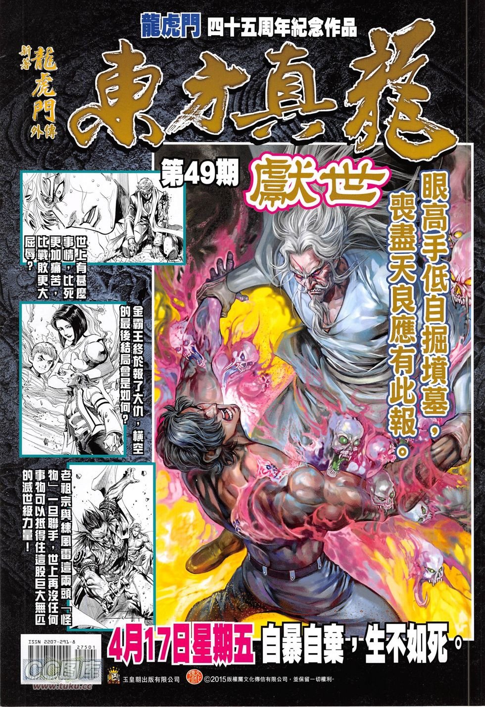 第275话