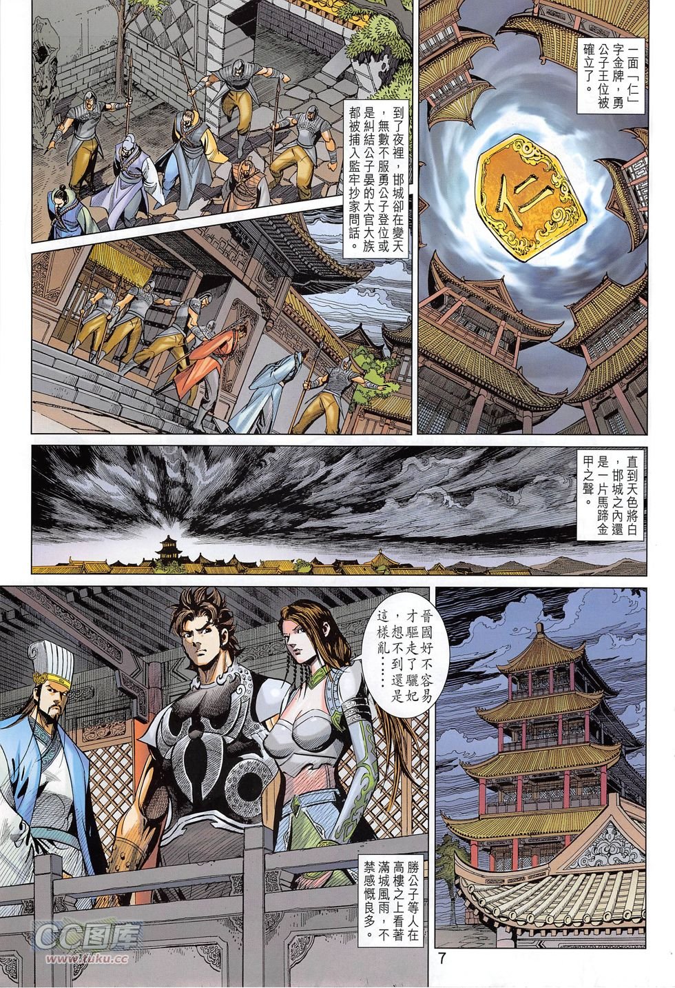 第276话