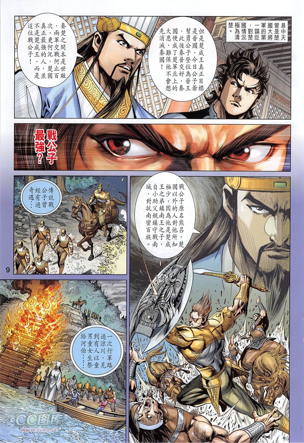第276话