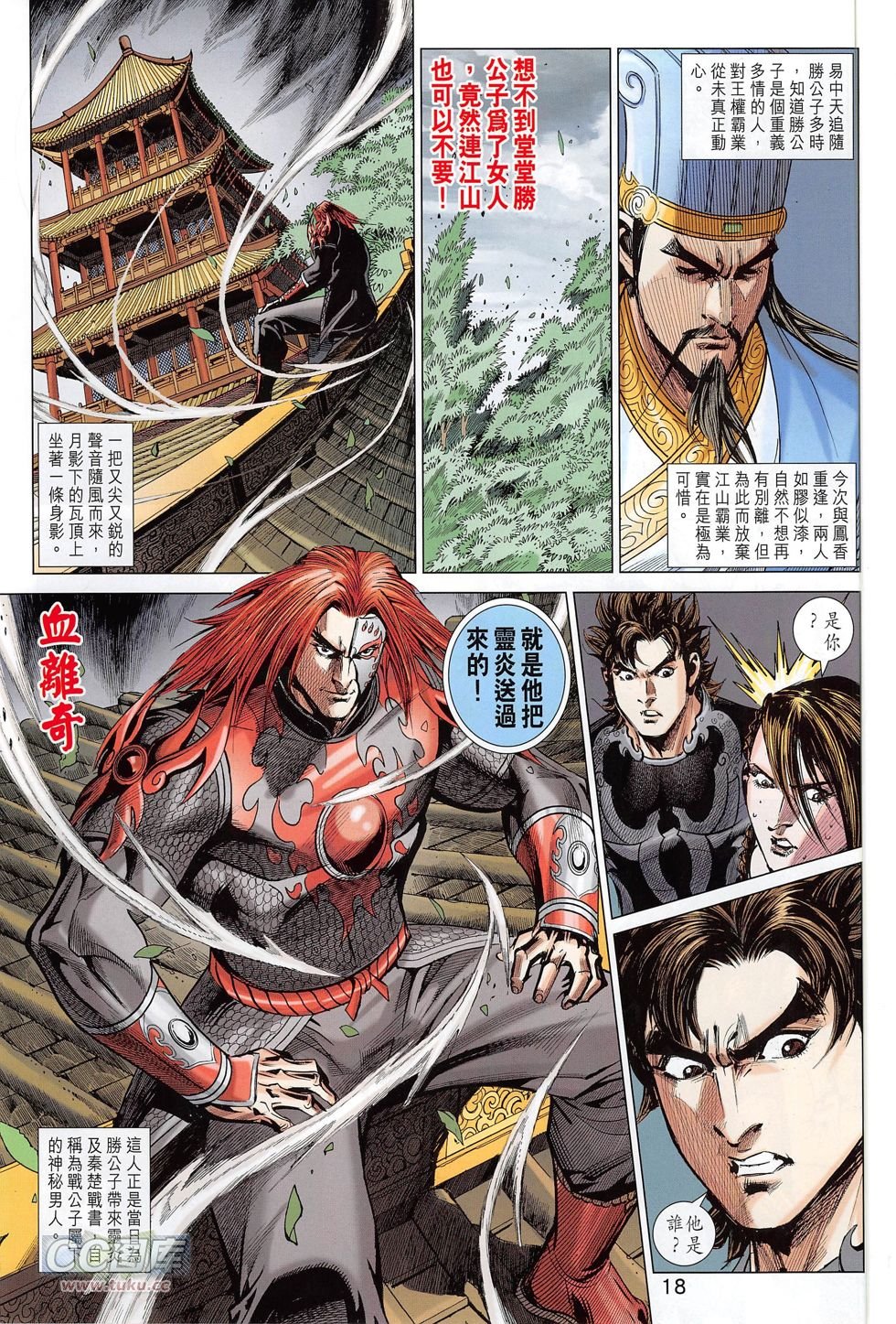 第276话