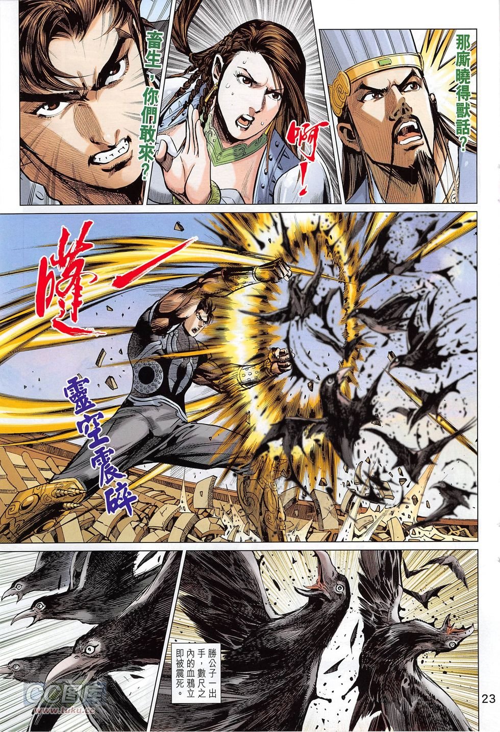 第276话