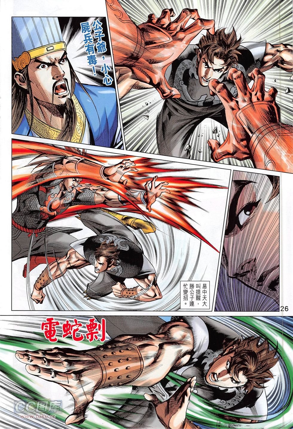 第276话