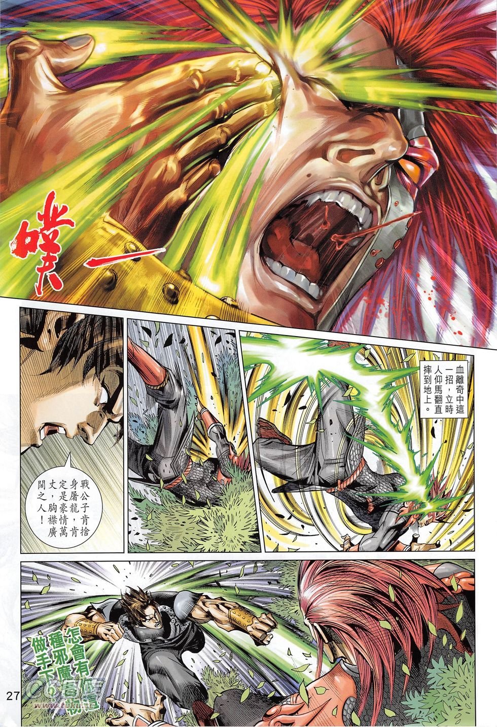 第276话