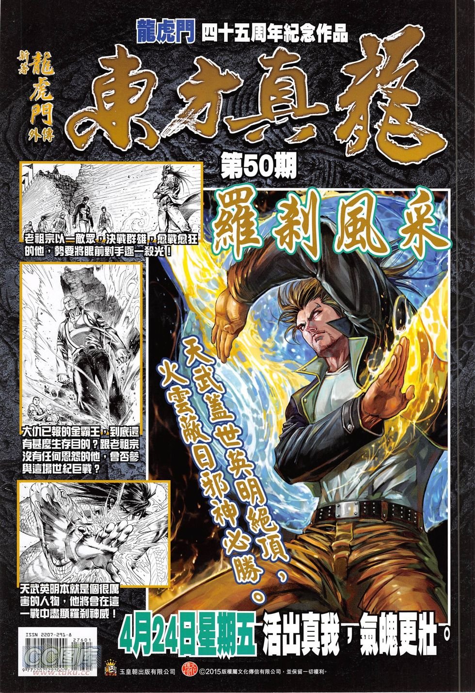 第276话