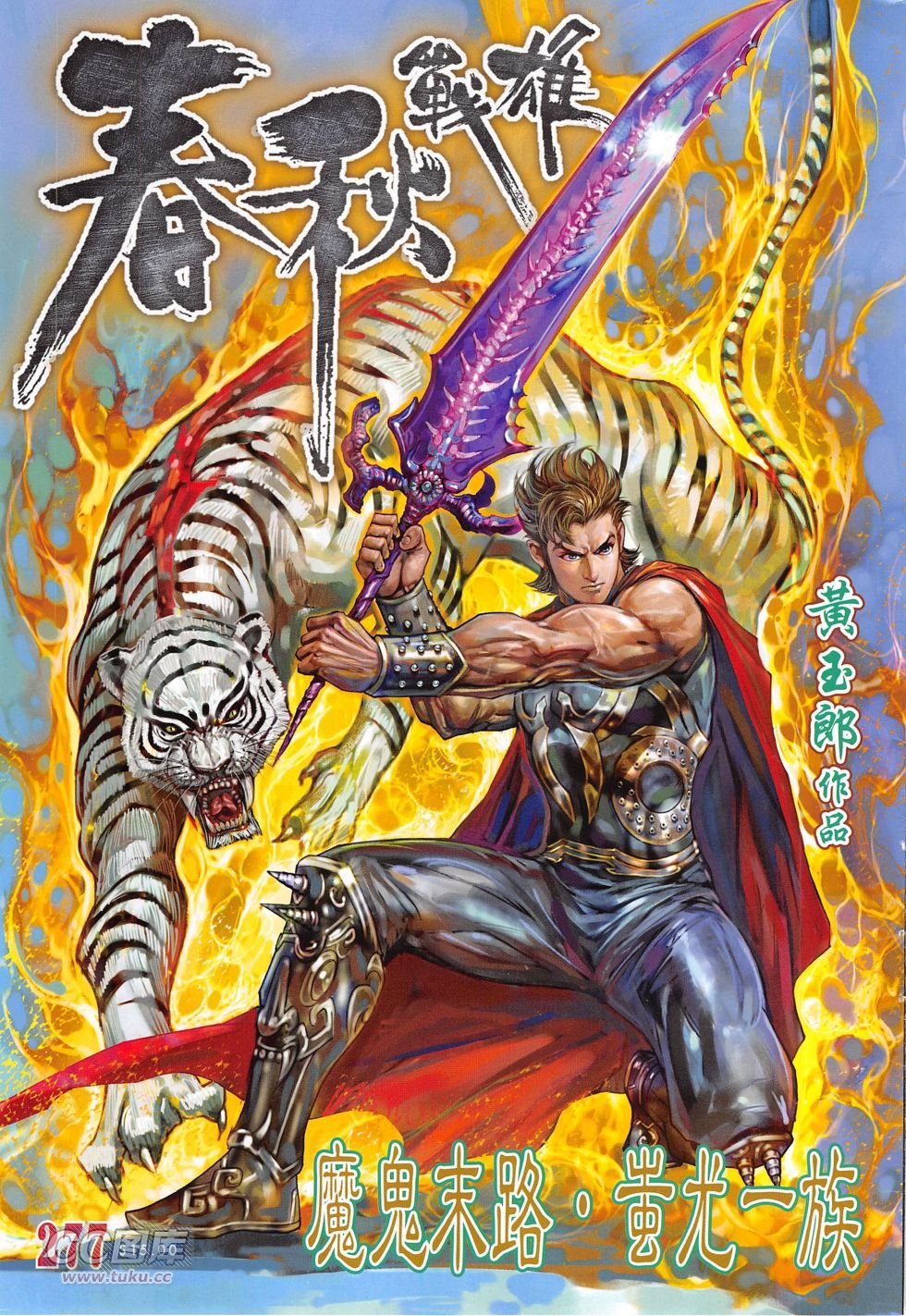 第277话
