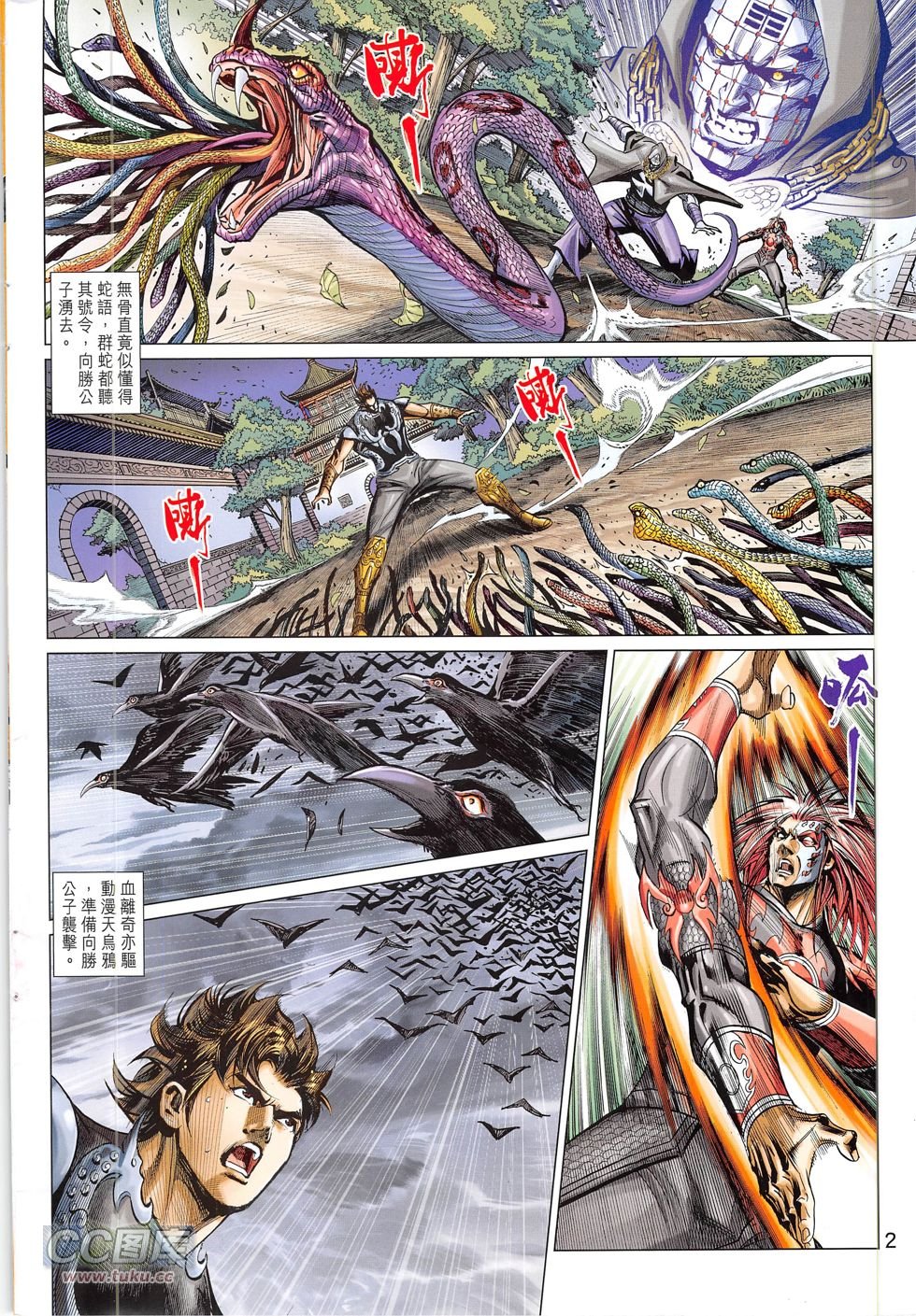 第277话