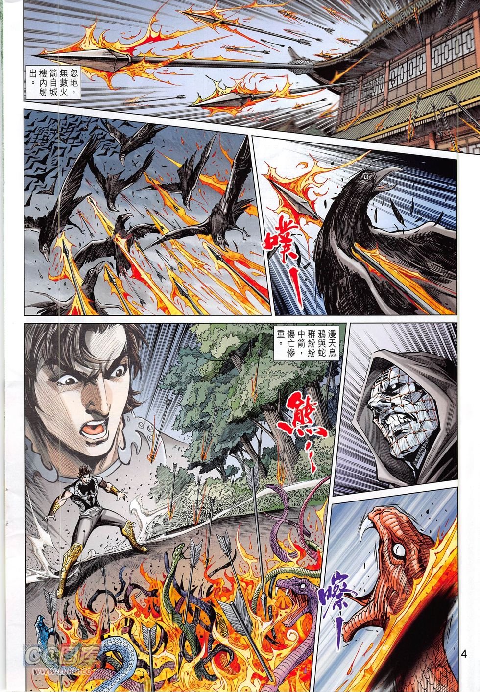 第277话