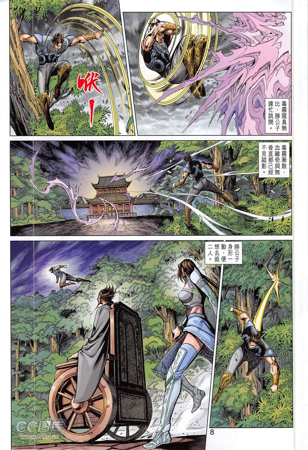 第277话