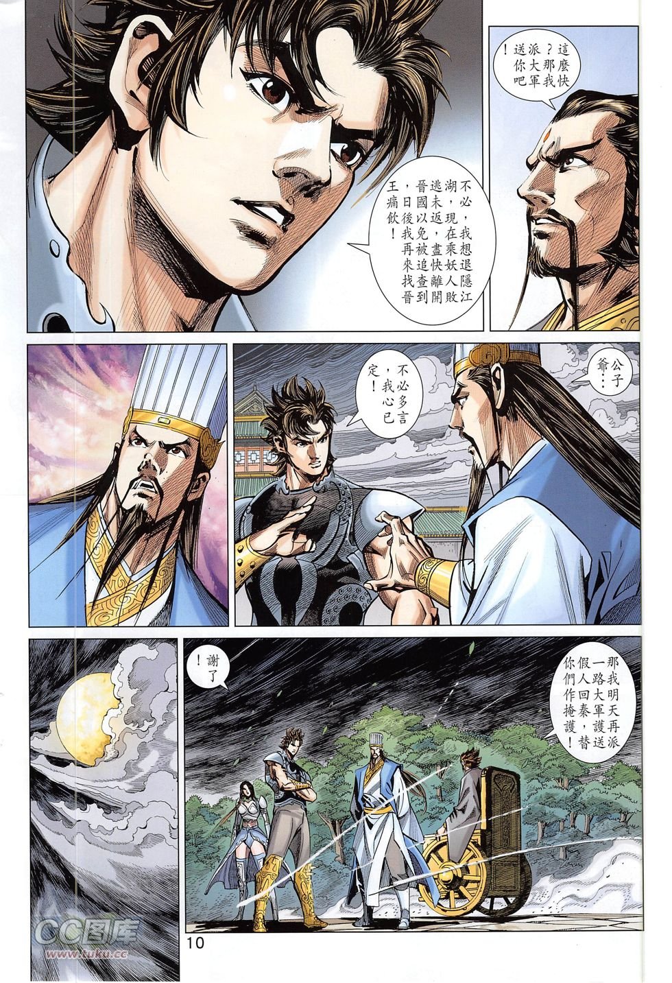 第277话