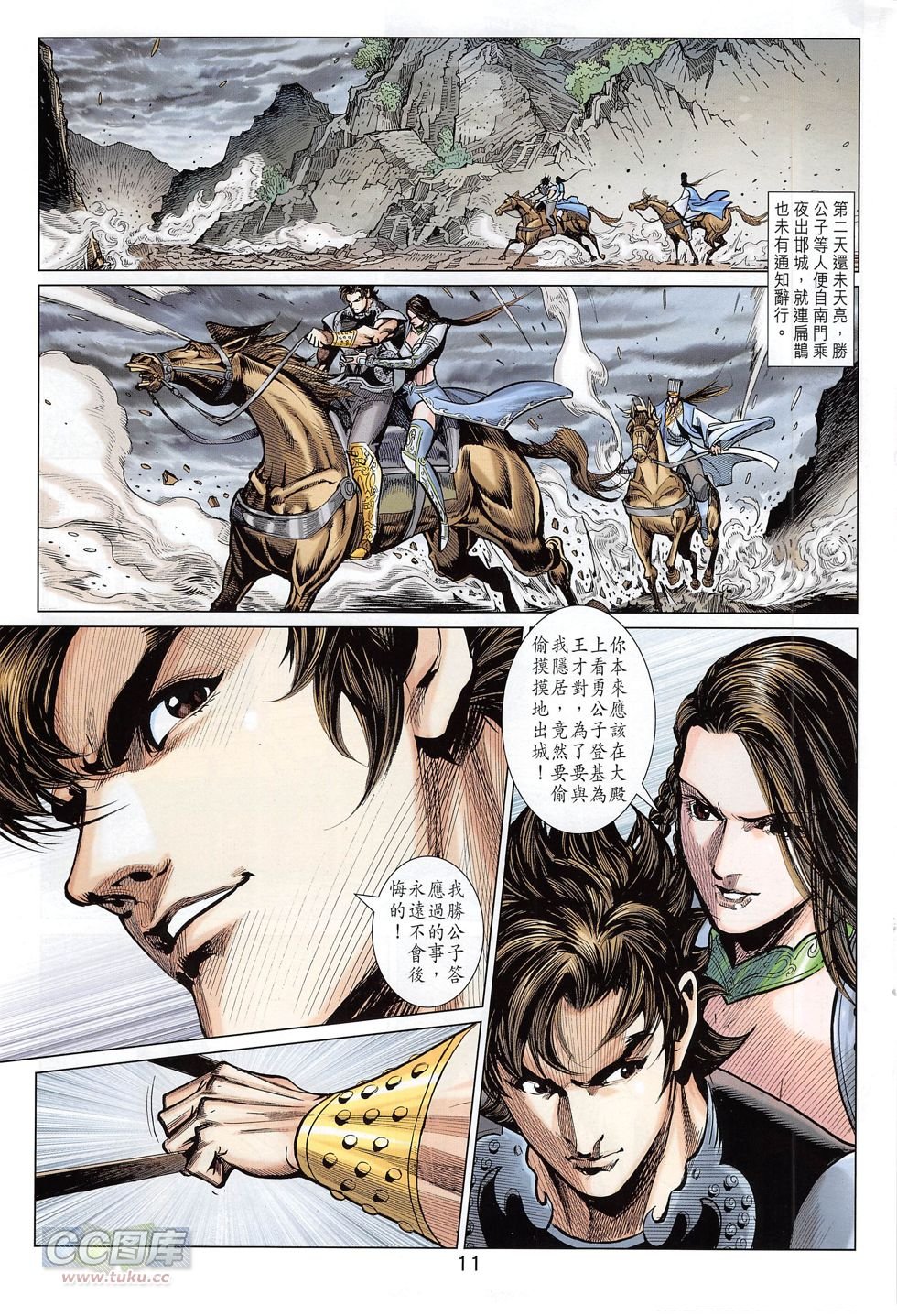 第277话