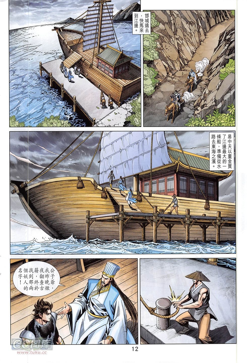第277话
