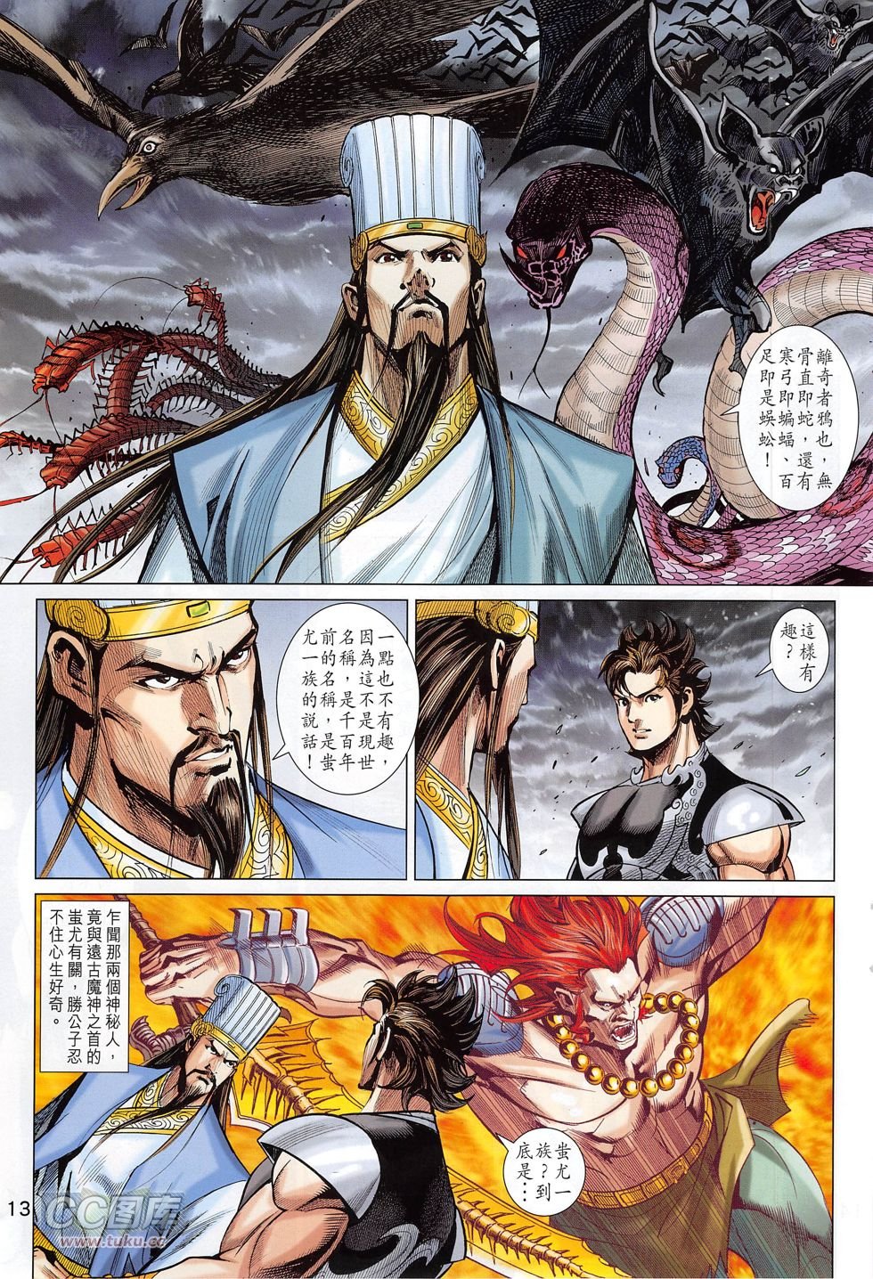 第277话