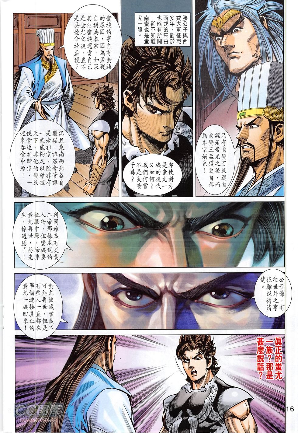 第277话