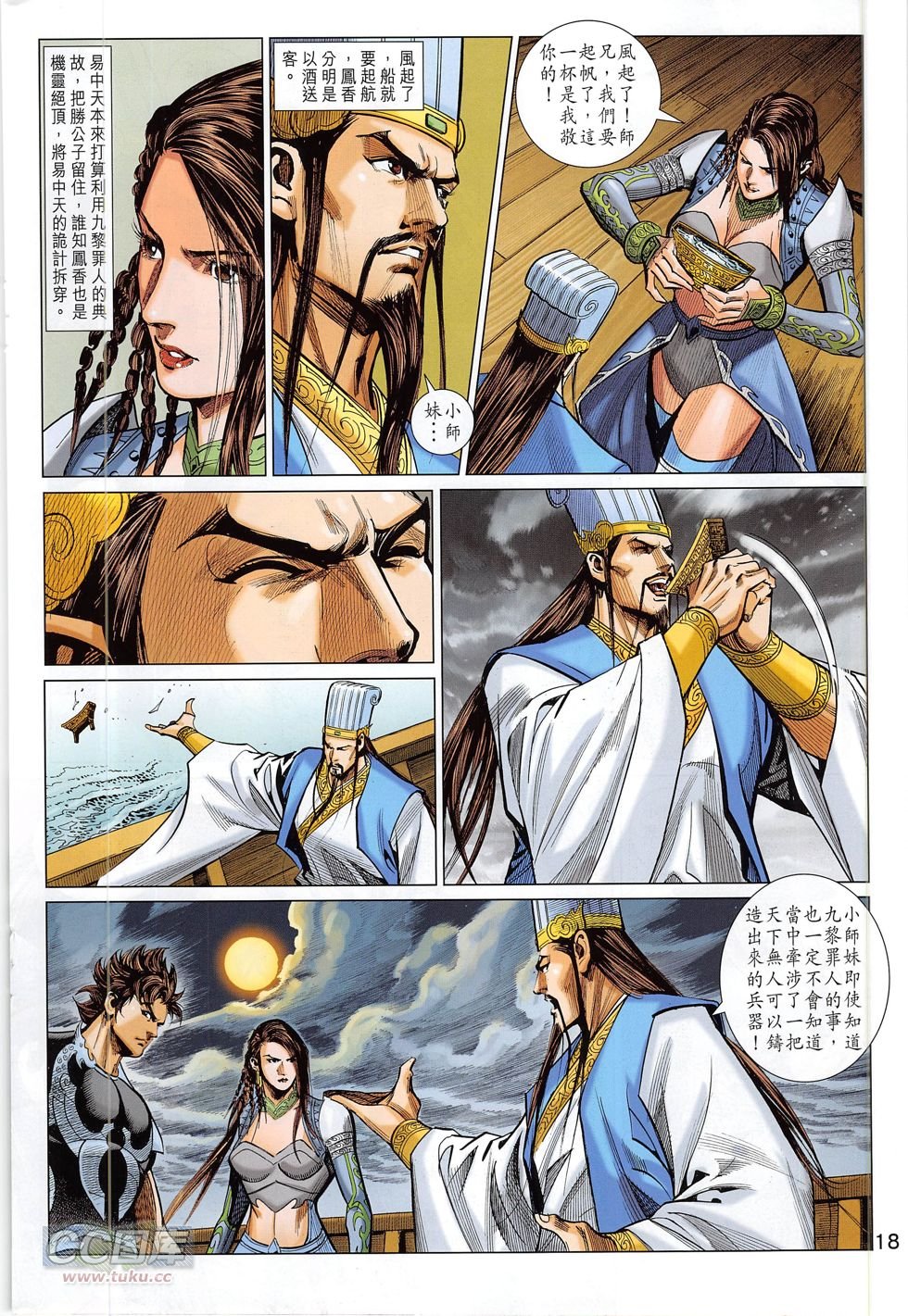 第277话