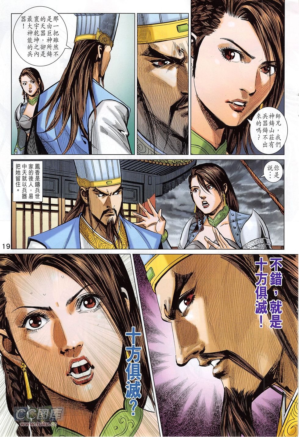 第277话