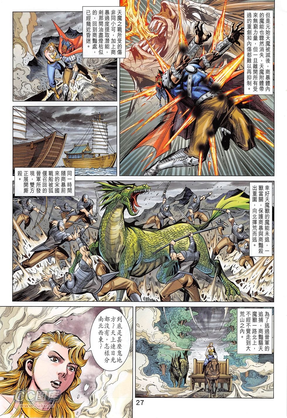 第277话