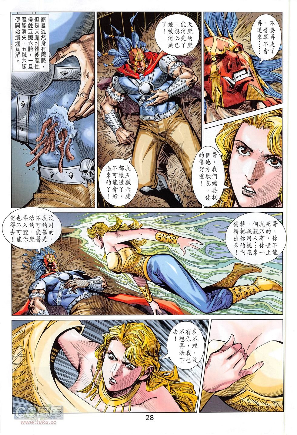 第277话