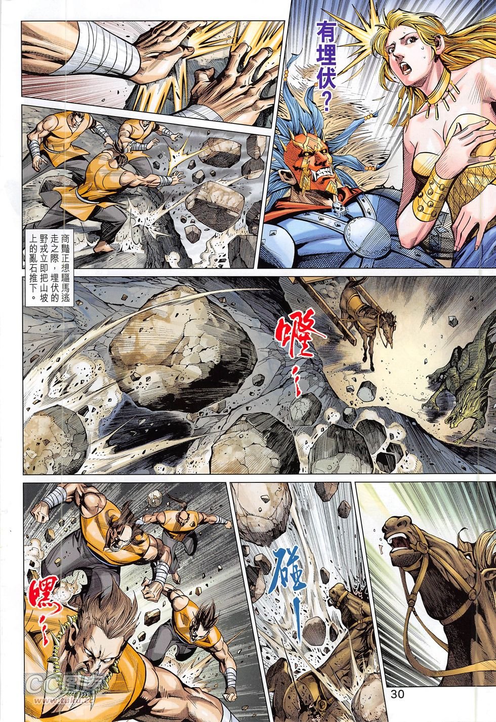 第277话