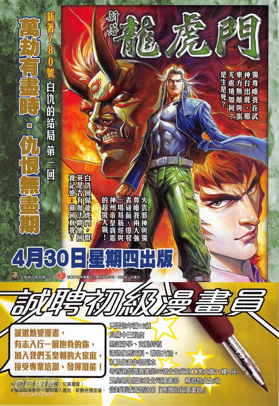 第277话
