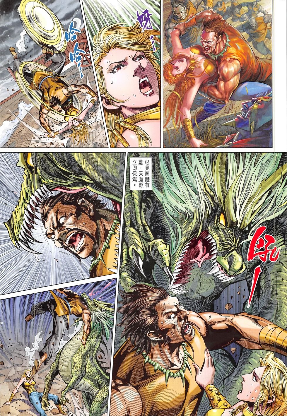 第278话