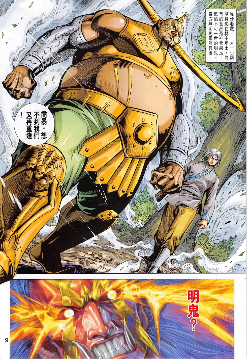 第278话