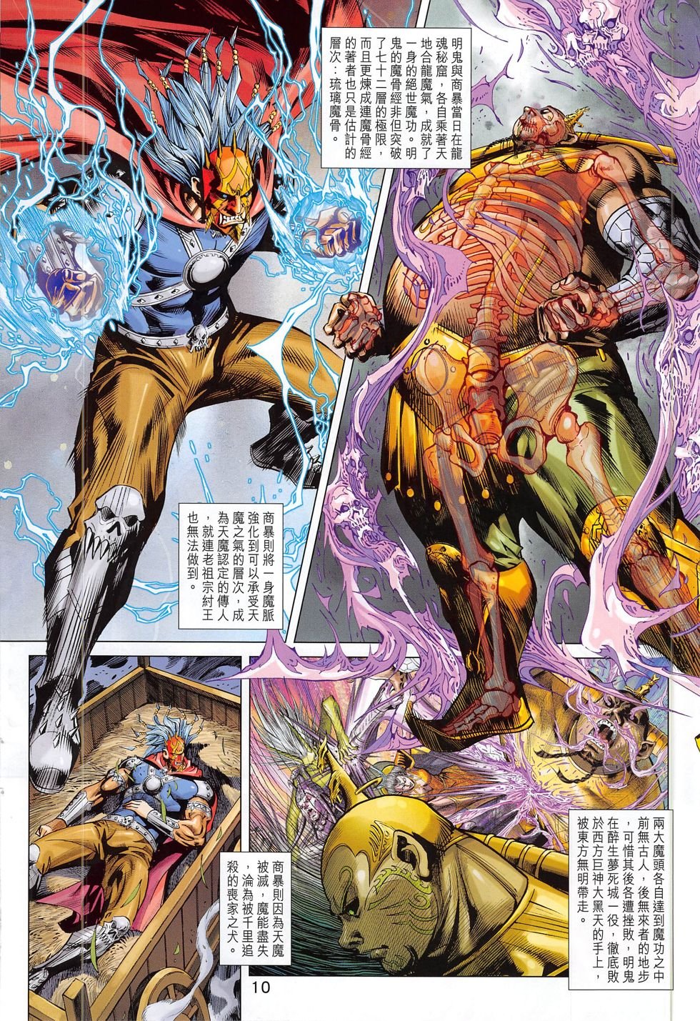 第278话