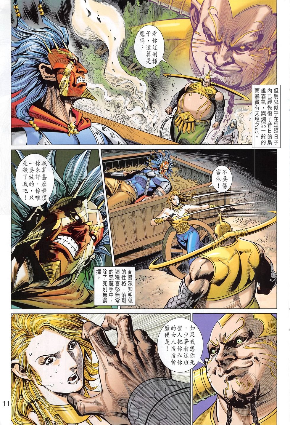 第278话
