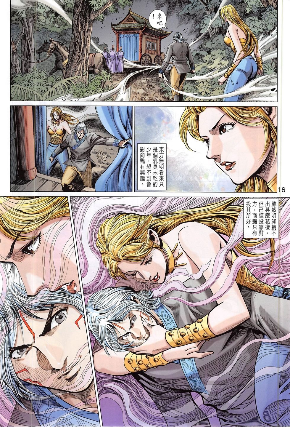 第278话