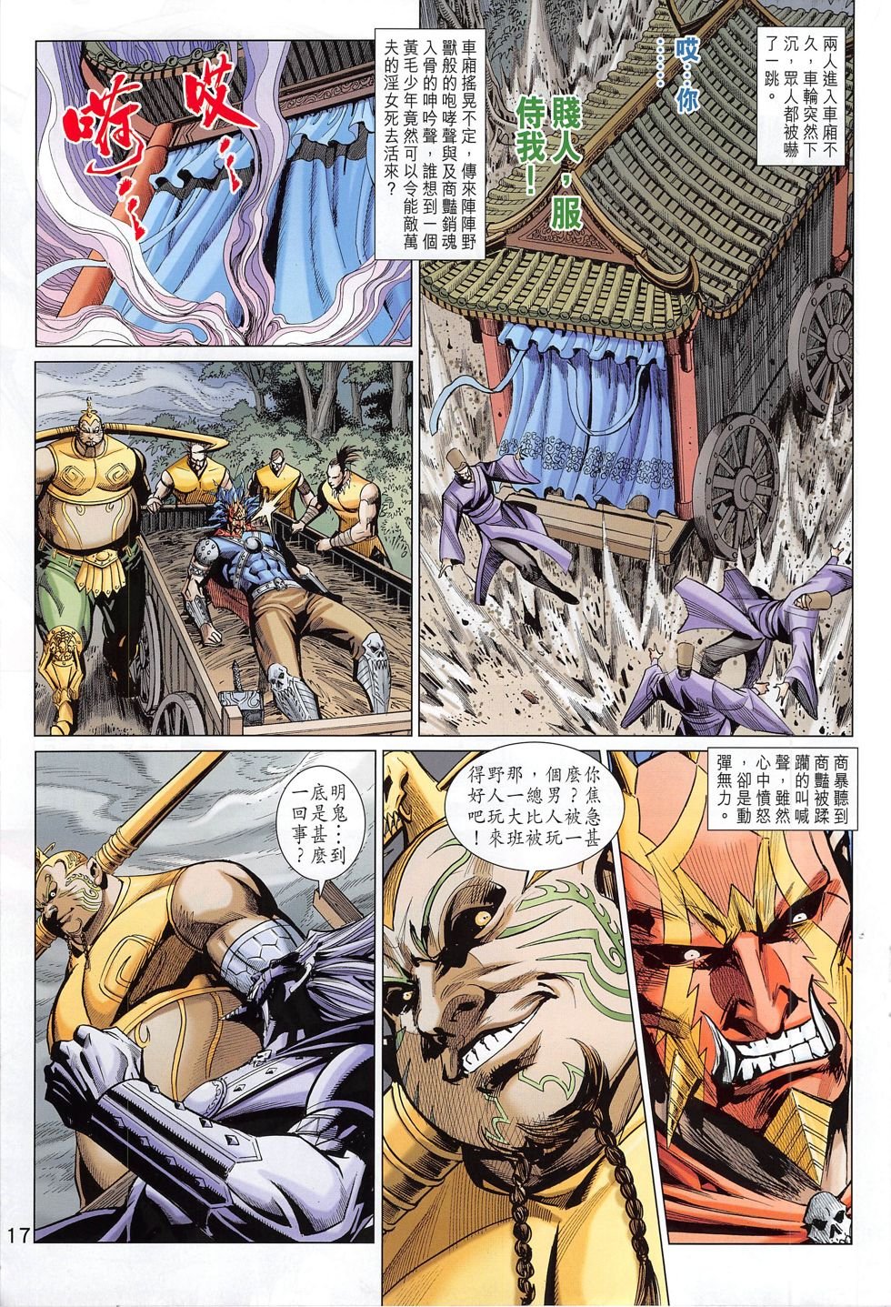 第278话