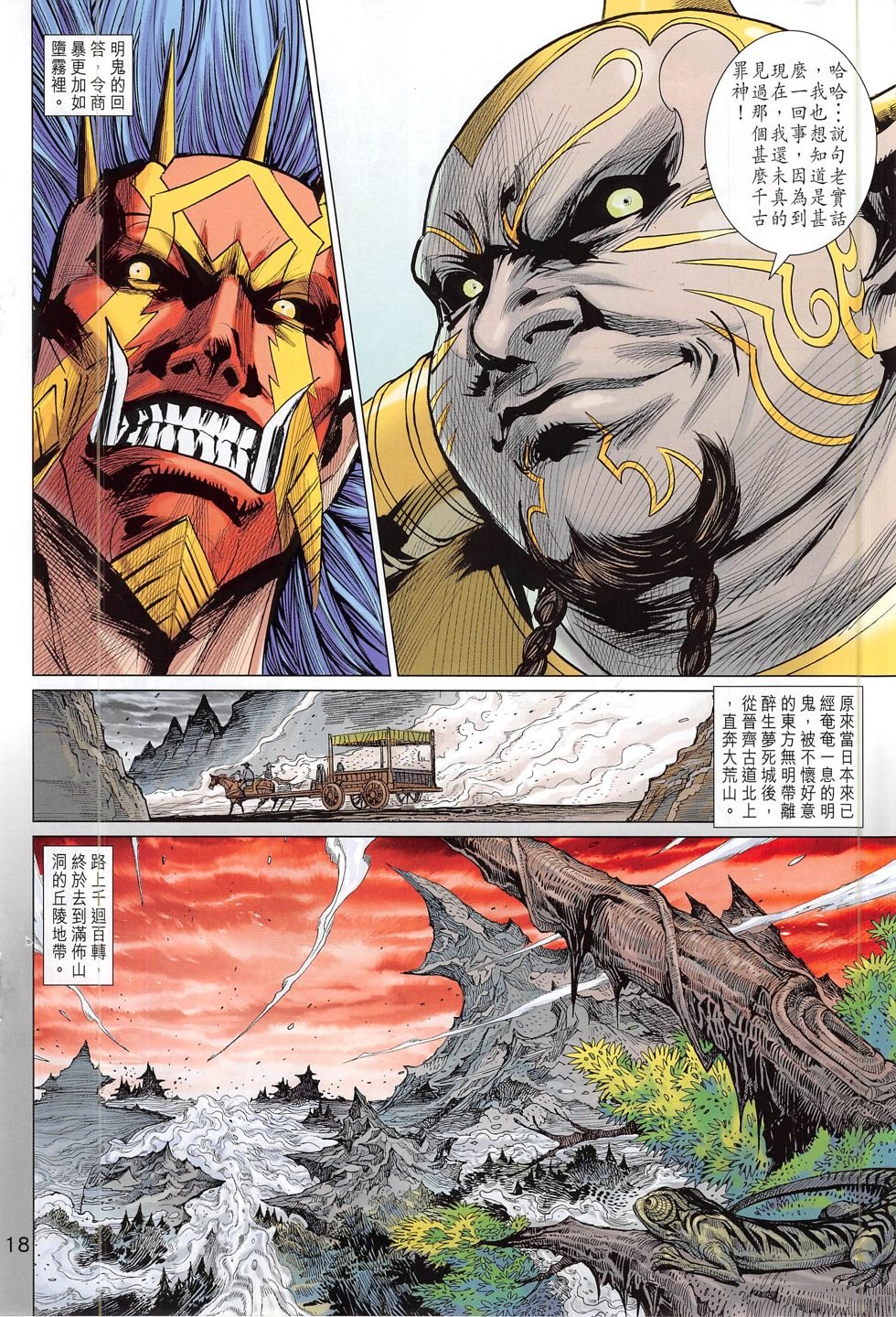 第278话