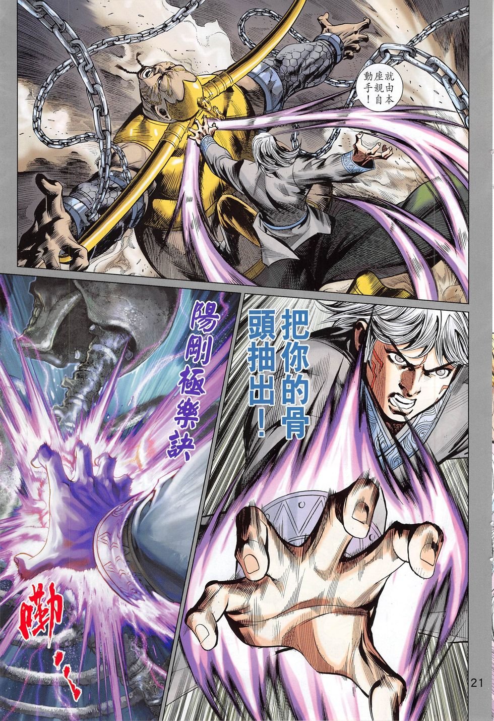 第278话